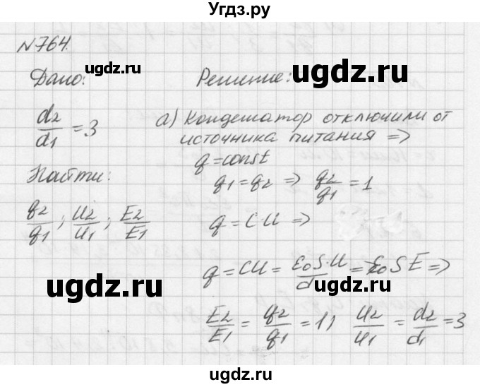 ГДЗ (Решебник №1) по физике 10 класс (задачник) А.П. Рымкевич / номер / 764