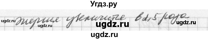 ГДЗ (Решебник №1) по физике 10 класс (задачник) А.П. Рымкевич / номер / 772(продолжение 2)