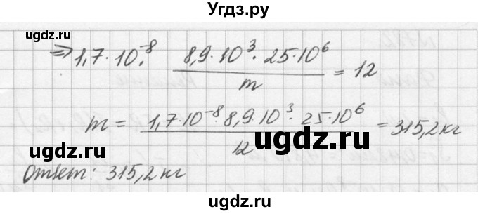 ГДЗ (Решебник №1) по физике 10 класс (задачник) А.П. Рымкевич / номер / 779(продолжение 2)