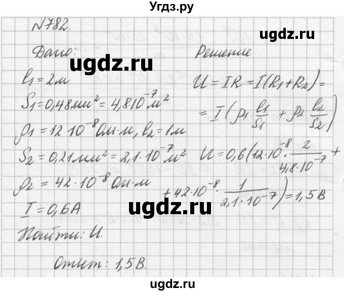 ГДЗ (Решебник №1) по физике 10 класс (задачник) А.П. Рымкевич / номер / 782