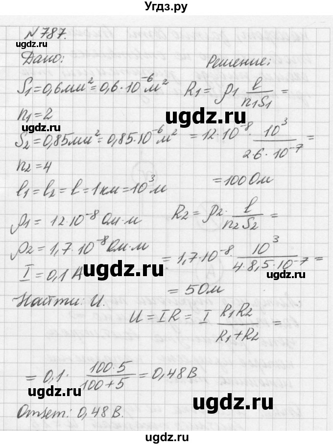 ГДЗ (Решебник №1) по физике 10 класс (задачник) А.П. Рымкевич / номер / 787