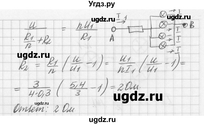 ГДЗ (Решебник №1) по физике 10 класс (задачник) А.П. Рымкевич / номер / 794(продолжение 2)