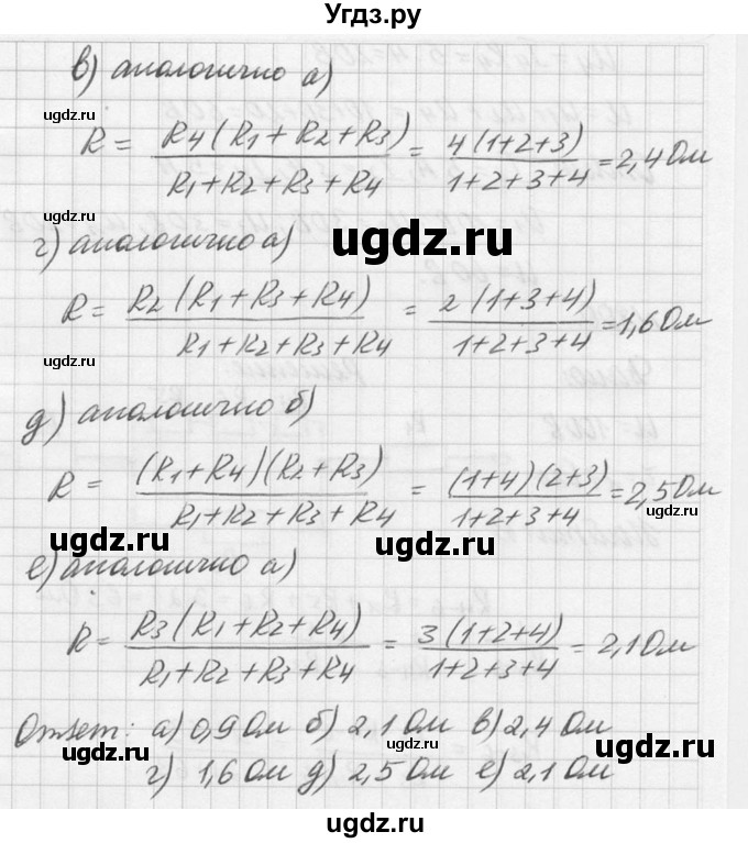 ГДЗ (Решебник №1) по физике 10 класс (задачник) А.П. Рымкевич / номер / 798(продолжение 2)