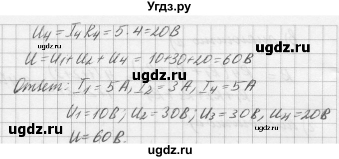 ГДЗ (Решебник №1) по физике 10 класс (задачник) А.П. Рымкевич / номер / 799(продолжение 2)