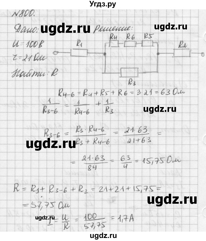 ГДЗ (Решебник №1) по физике 10 класс (задачник) А.П. Рымкевич / номер / 800