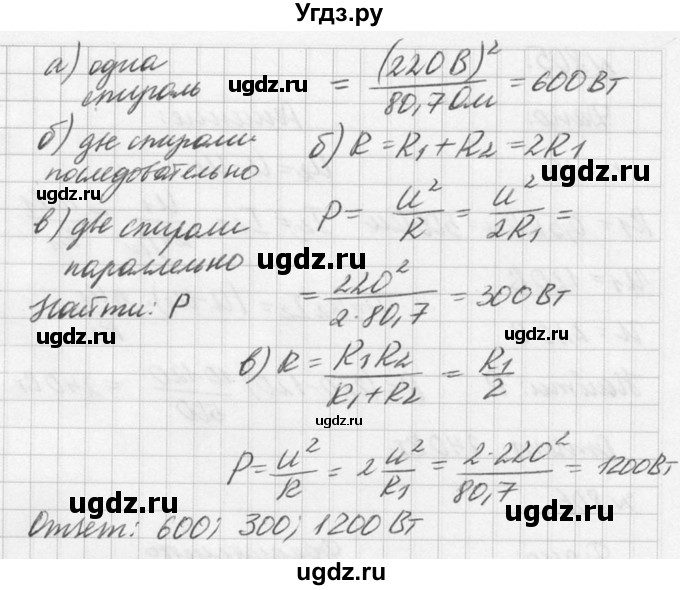 ГДЗ (Решебник №1) по физике 10 класс (задачник) А.П. Рымкевич / номер / 803(продолжение 2)