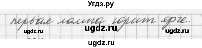 ГДЗ (Решебник №1) по физике 10 класс (задачник) А.П. Рымкевич / номер / 806(продолжение 2)