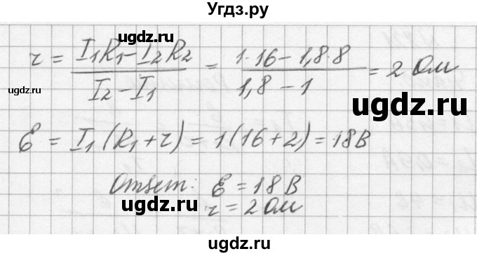 ГДЗ (Решебник №1) по физике 10 класс (задачник) А.П. Рымкевич / номер / 822(продолжение 2)