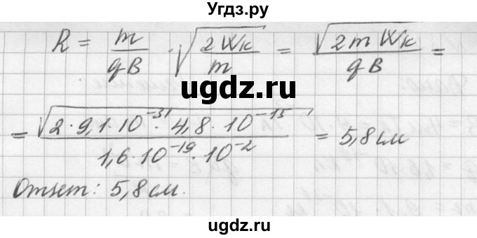 ГДЗ (Решебник №1) по физике 10 класс (задачник) А.П. Рымкевич / номер / 850(продолжение 2)