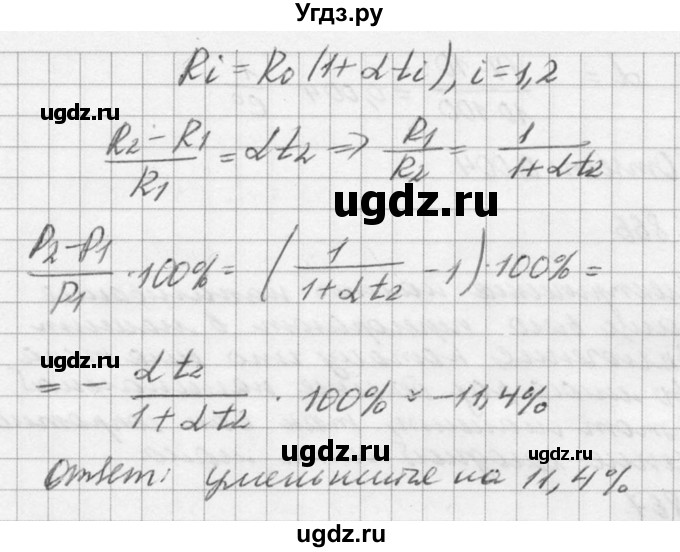 ГДЗ (Решебник №1) по физике 10 класс (задачник) А.П. Рымкевич / номер / 868(продолжение 2)