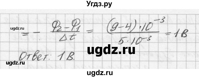 ГДЗ (Решебник №1) по физике 10 класс (задачник) А.П. Рымкевич / номер / 921(продолжение 2)