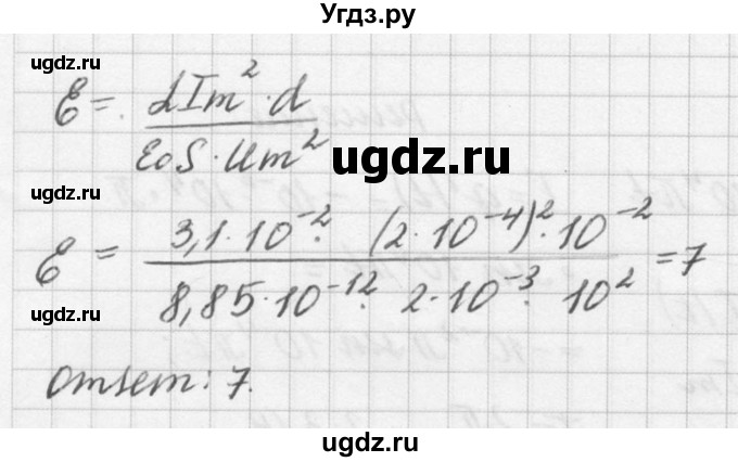 ГДЗ (Решебник №1) по физике 10 класс (задачник) А.П. Рымкевич / номер / 947(продолжение 2)