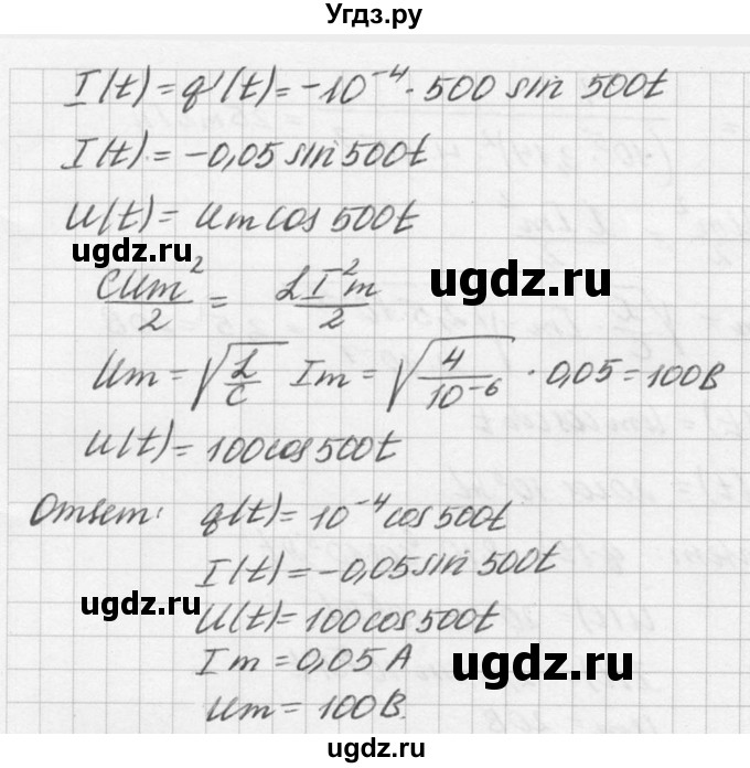 ГДЗ (Решебник №1) по физике 10 класс (задачник) А.П. Рымкевич / номер / 950(продолжение 2)