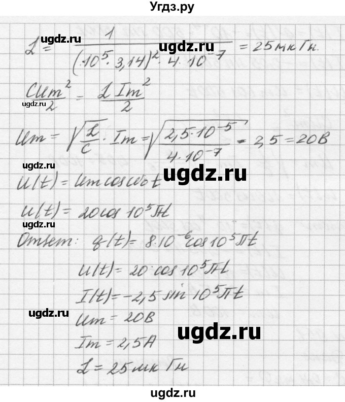 ГДЗ (Решебник №1) по физике 10 класс (задачник) А.П. Рымкевич / номер / 951(продолжение 2)