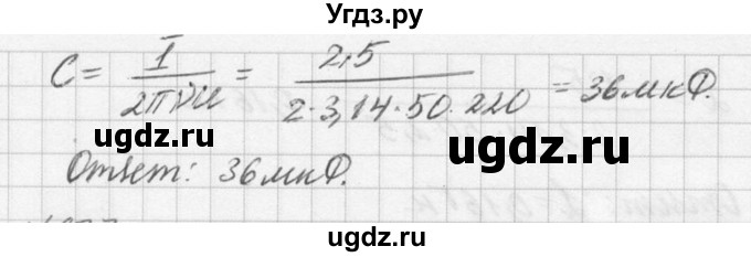 ГДЗ (Решебник №1) по физике 10 класс (задачник) А.П. Рымкевич / номер / 976(продолжение 2)