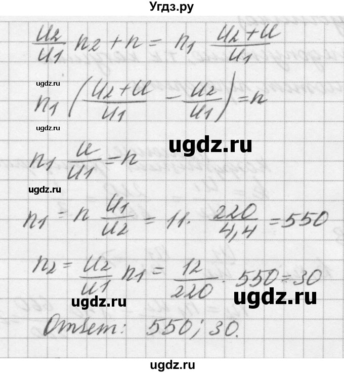 ГДЗ (Решебник №1) по физике 10 класс (задачник) А.П. Рымкевич / номер / 987(продолжение 2)