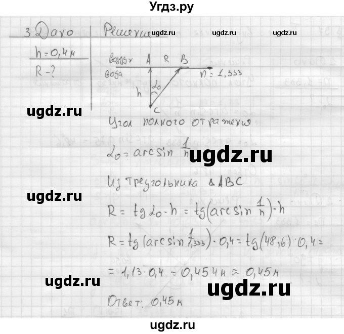 ГДЗ (Решебник ) по физике 11 класс Касьянов В.А. / задачи в конце параграфа / параграф 37 / 3