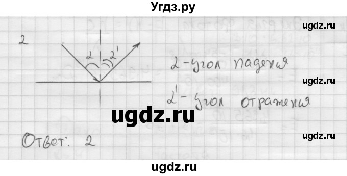 ГДЗ (Решебник ) по физике 11 класс Касьянов В.А. / проверь себя / глава 5 / 2