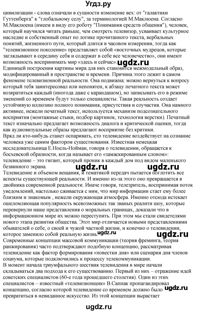 ГДЗ (Решебник ) по физике 11 класс Касьянов В.А. / творческое задание / Глава 4(продолжение 2)