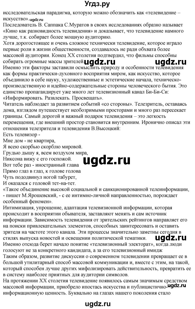 ГДЗ (Решебник ) по физике 11 класс Касьянов В.А. / творческое задание / Глава 4(продолжение 3)