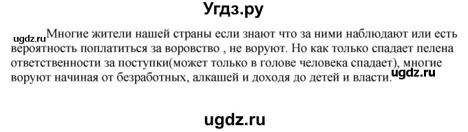 ГДЗ (Решебник ) по физике 11 класс Касьянов В.А. / творческое задание / Глава 6(продолжение 2)