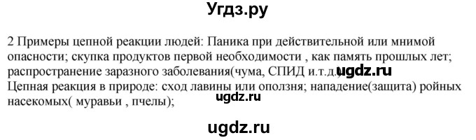 ГДЗ (Решебник ) по физике 11 класс Касьянов В.А. / творческое задание / Глава 7(продолжение 3)