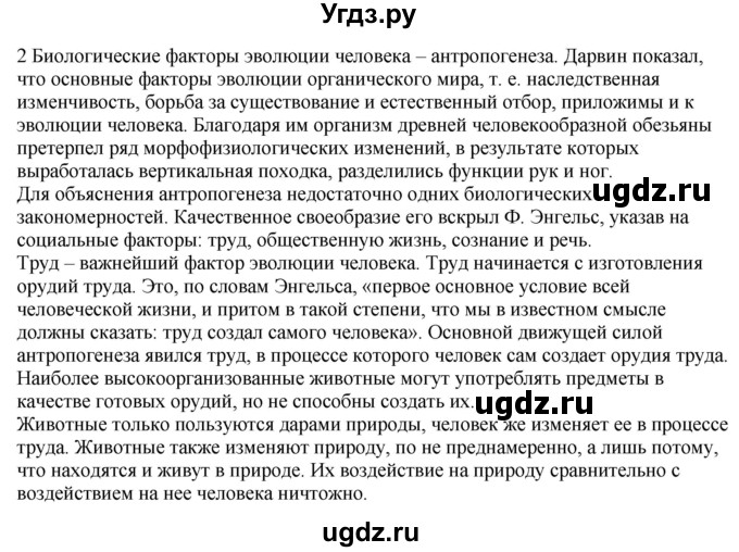 ГДЗ (Решебник ) по физике 11 класс Касьянов В.А. / творческое задание / Глава 9