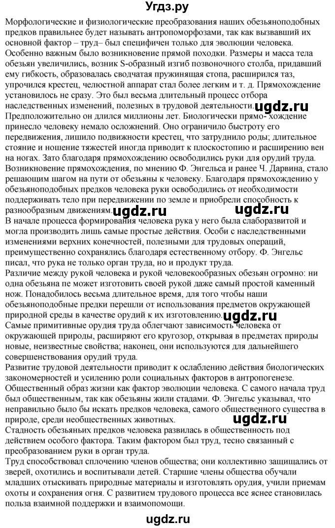 ГДЗ (Решебник ) по физике 11 класс Касьянов В.А. / творческое задание / Глава 9(продолжение 2)