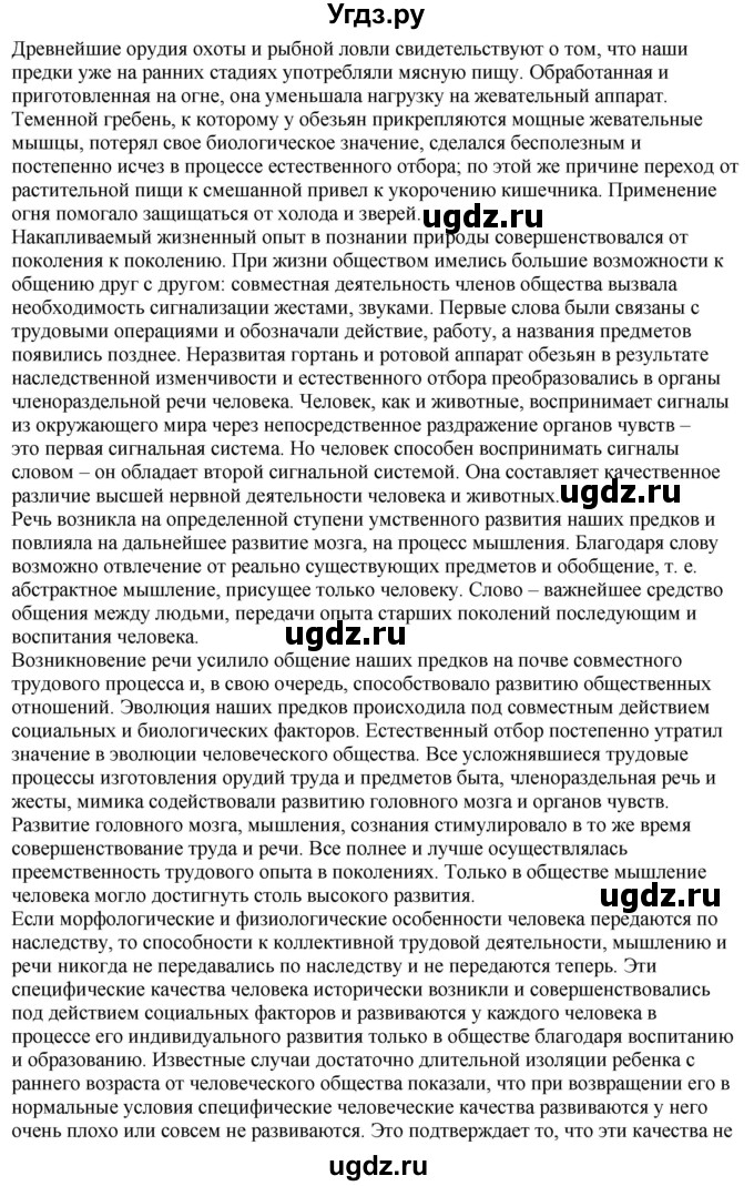 ГДЗ (Решебник ) по физике 11 класс Касьянов В.А. / творческое задание / Глава 9(продолжение 3)