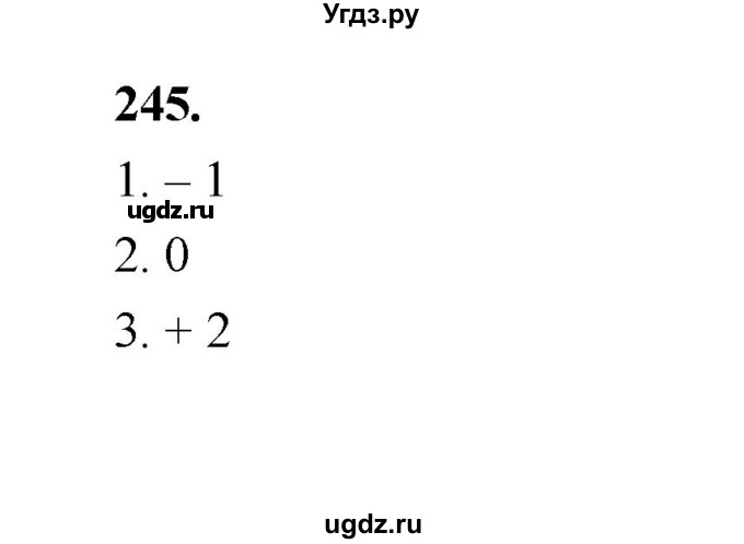 ГДЗ (Решебник (2023)) по химии 8 класс (рабочая тетрадь) Габрусева Н.И. / упражнение / 245