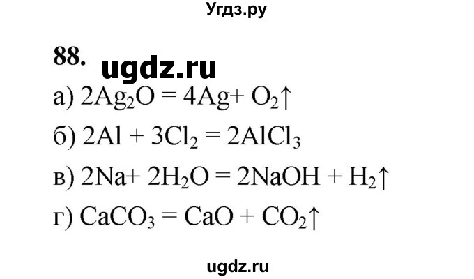 ГДЗ (Решебник (2023)) по химии 8 класс (рабочая тетрадь) Габрусева Н.И. / упражнение / 88