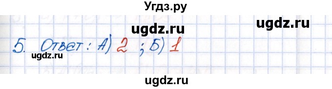 ГДЗ (Решебник №1) по химии 8 класс (рабочая тетрадь) Еремин В.В. / § 34 / 5