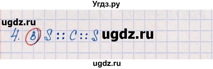 ГДЗ (Решебник №1) по химии 8 класс (рабочая тетрадь) Еремин В.В. / § 50 / 4