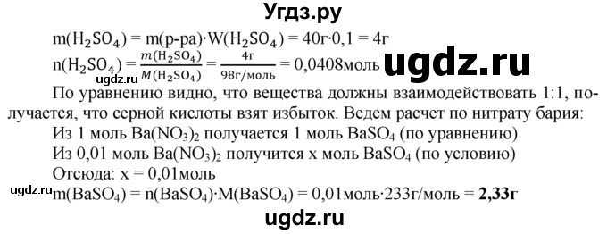 ГДЗ (Решебник) по химии 8 класс (дидактический материал) А.М. Радецкий / 9 класс / тема 1 / работа 5 / 11(продолжение 2)