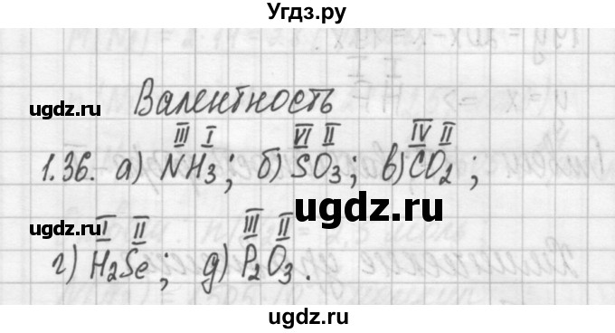 ГДЗ (Решебник №2) по химии 8 класс (сборник задач и упражнений) Хомченко И.Г. / глава 1 / 1.36