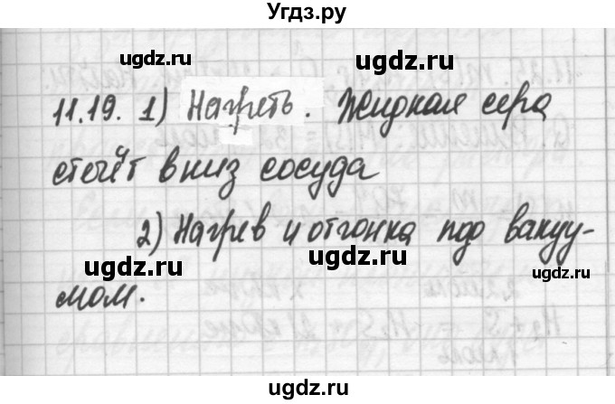 ГДЗ (Решебник №2) по химии 8 класс (сборник задач и упражнений) Хомченко И.Г. / глава 11 / 11.19