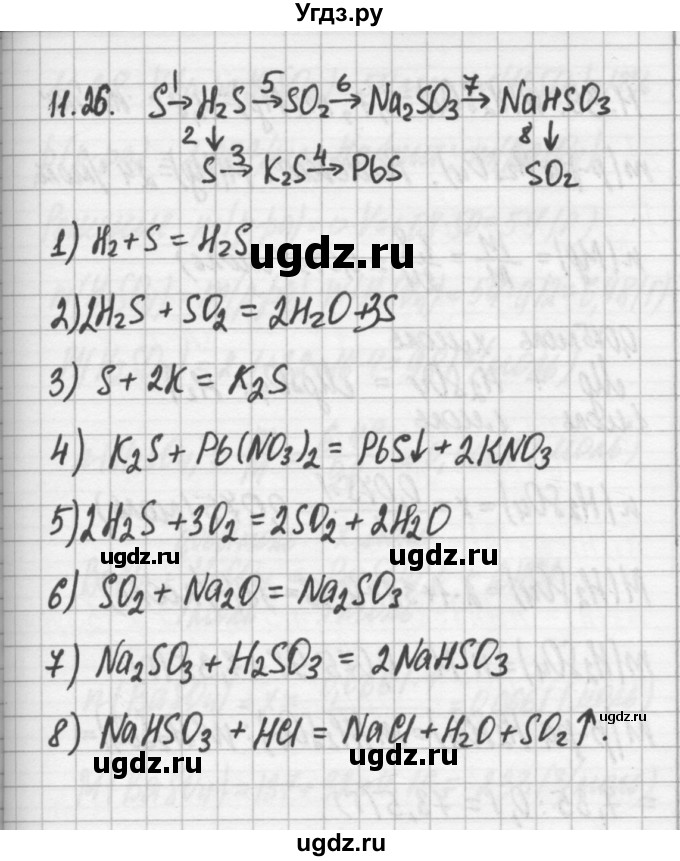 ГДЗ (Решебник №2) по химии 8 класс (сборник задач и упражнений) Хомченко И.Г. / глава 11 / 11.26