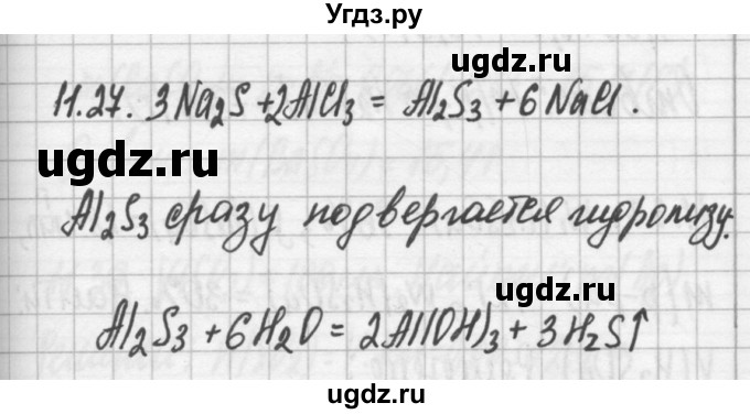 ГДЗ (Решебник №2) по химии 8 класс (сборник задач и упражнений) Хомченко И.Г. / глава 11 / 11.27