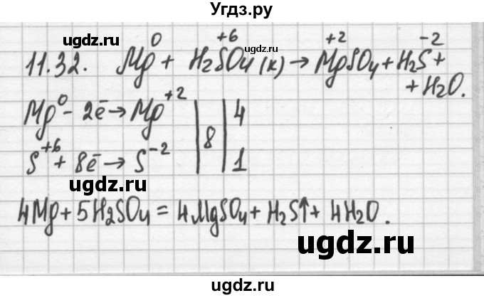 ГДЗ (Решебник №2) по химии 8 класс (сборник задач и упражнений) Хомченко И.Г. / глава 11 / 11.32