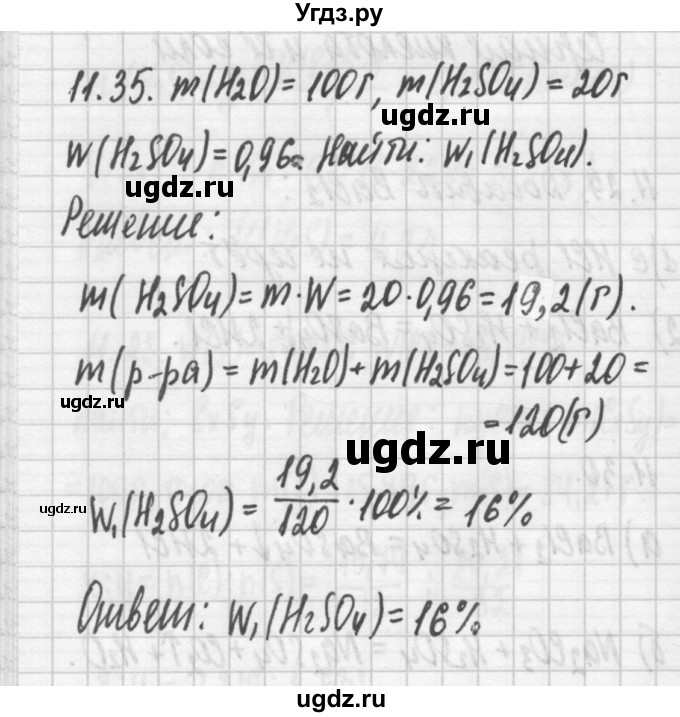 ГДЗ (Решебник №2) по химии 8 класс (сборник задач и упражнений) Хомченко И.Г. / глава 11 / 11.35