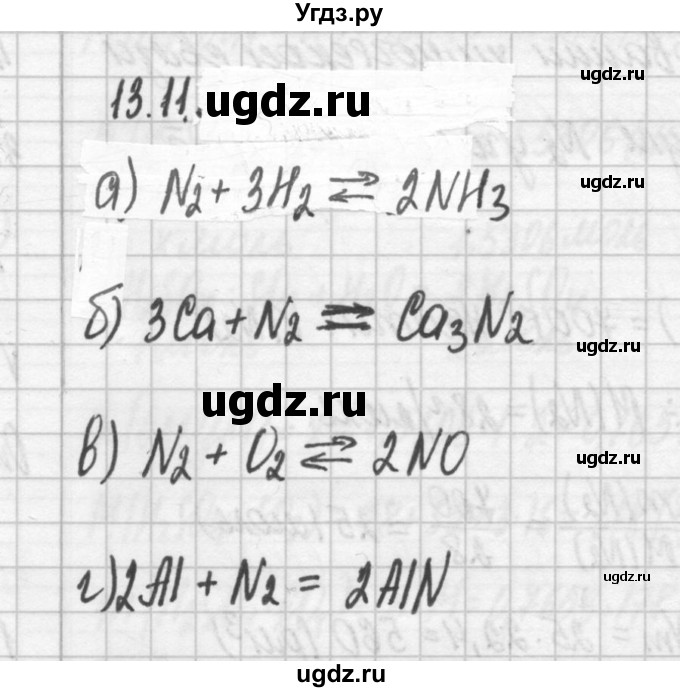 ГДЗ (Решебник №2) по химии 8 класс (сборник задач и упражнений) Хомченко И.Г. / глава 13 / 11