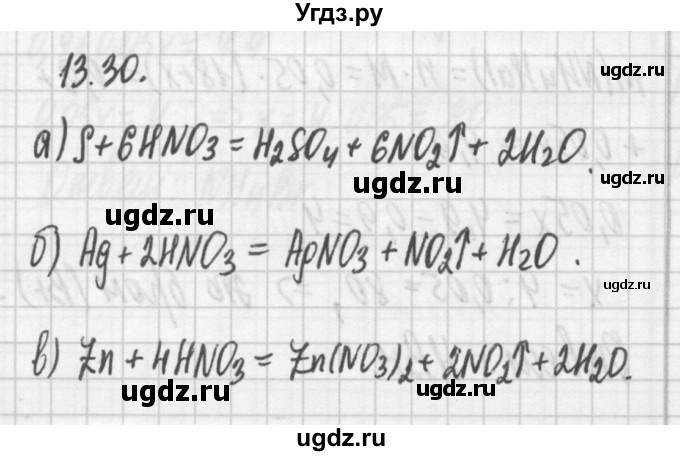 ГДЗ (Решебник №2) по химии 8 класс (сборник задач и упражнений) Хомченко И.Г. / глава 13 / 30