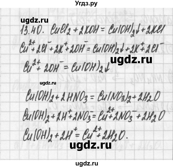 ГДЗ (Решебник №2) по химии 8 класс (сборник задач и упражнений) Хомченко И.Г. / глава 13 / 40