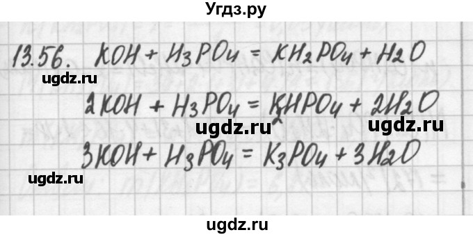 ГДЗ (Решебник №2) по химии 8 класс (сборник задач и упражнений) Хомченко И.Г. / глава 13 / 56