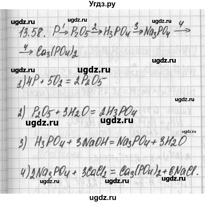 ГДЗ (Решебник №2) по химии 8 класс (сборник задач и упражнений) Хомченко И.Г. / глава 13 / 58