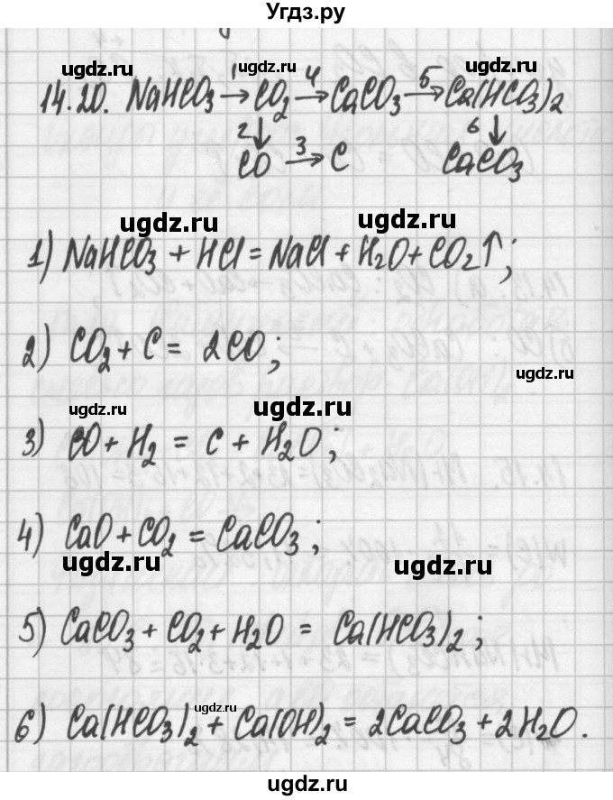 ГДЗ (Решебник №2) по химии 8 класс (сборник задач и упражнений) Хомченко И.Г. / глава 14 / 14.20