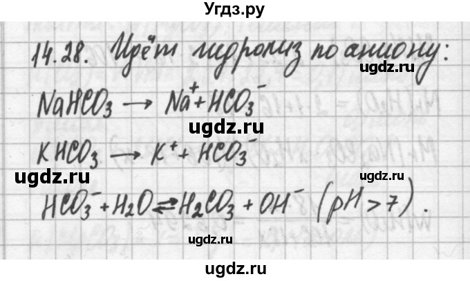 ГДЗ (Решебник №2) по химии 8 класс (сборник задач и упражнений) Хомченко И.Г. / глава 14 / 14.28