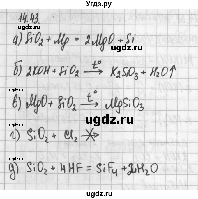 ГДЗ (Решебник №2) по химии 8 класс (сборник задач и упражнений) Хомченко И.Г. / глава 14 / 14.43