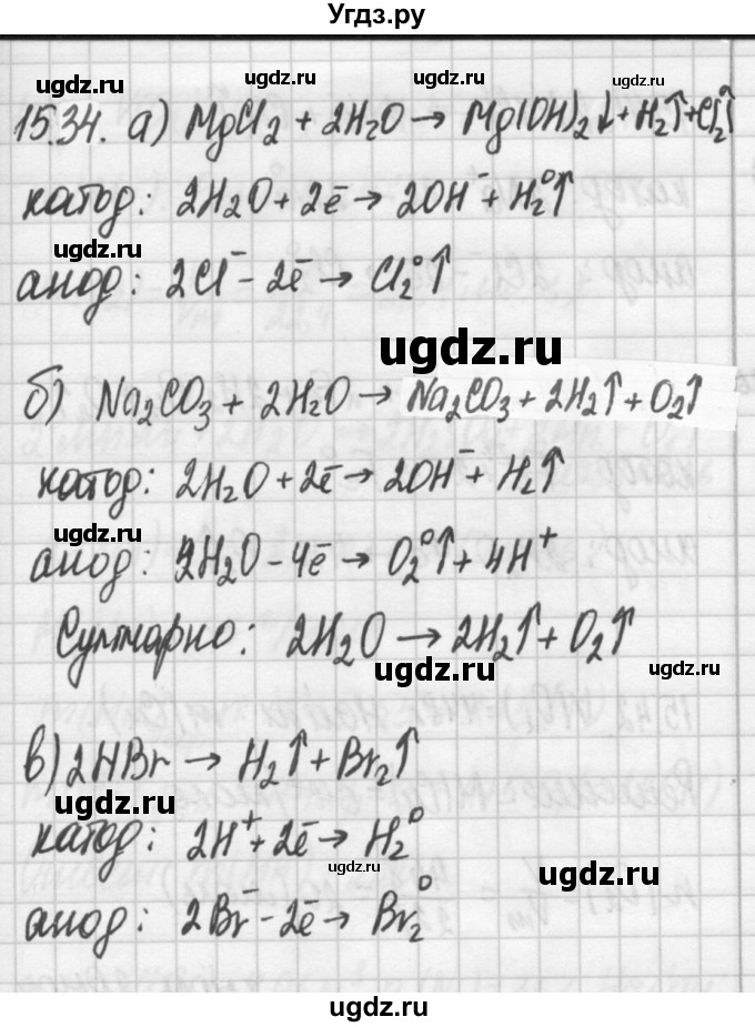 ГДЗ (Решебник №2) по химии 8 класс (сборник задач и упражнений) Хомченко И.Г. / глава 15 / 15.34