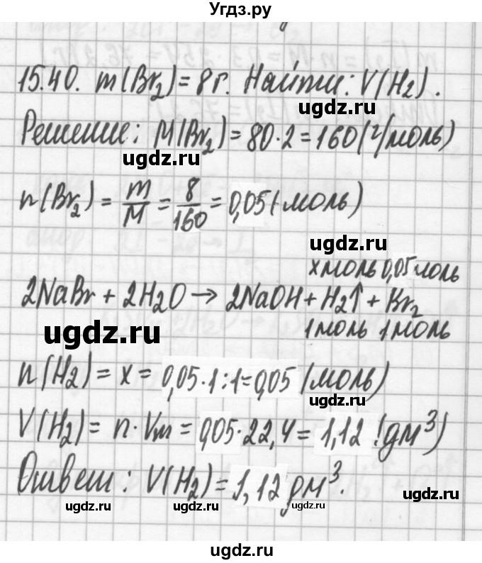 ГДЗ (Решебник №2) по химии 8 класс (сборник задач и упражнений) Хомченко И.Г. / глава 15 / 15.40